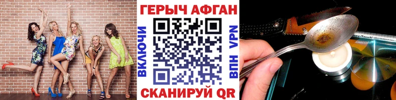 Героин Heroin  Краснообск 