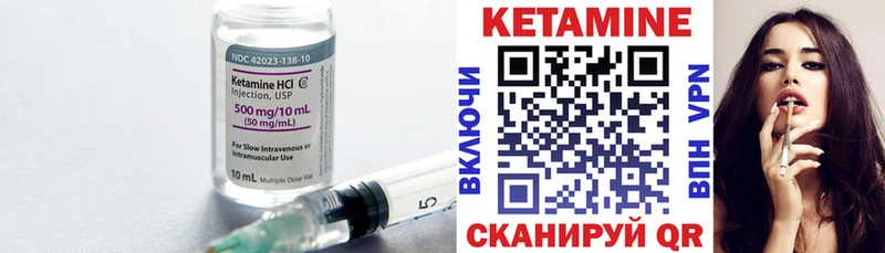 КЕТАМИН VHQ  Краснообск 