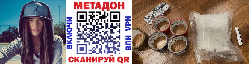Метадон белоснежный  Краснообск 