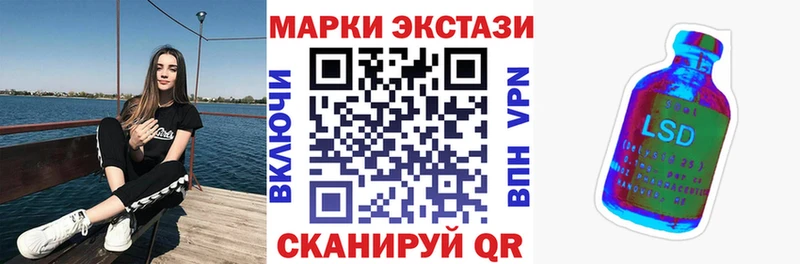 Марки 25I-NBOMe 1,8мг  дарнет шоп  Краснообск 